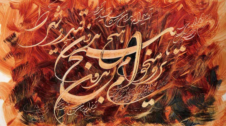 نقاشی با کلمات شعرها و آثار تصویری